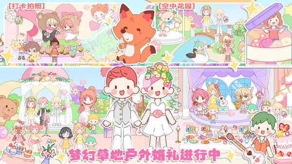 模拟小家庭游戏