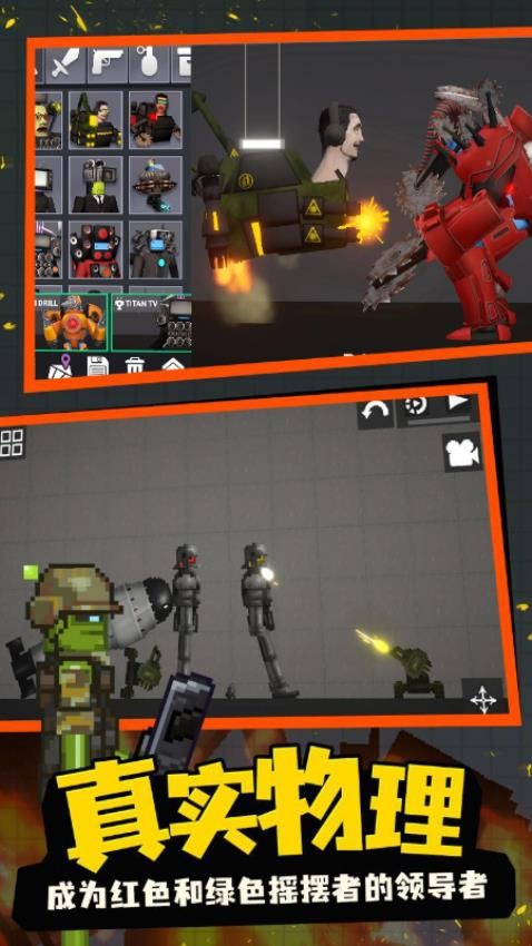 甜瓜沙盒游乐园游戏图3