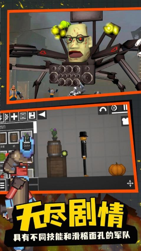 甜瓜沙盒游乐园游戏图2