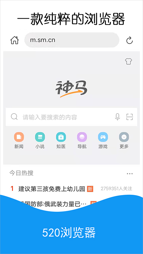 520浏览器app图3