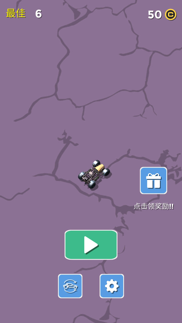 汽车来撞车吧图1