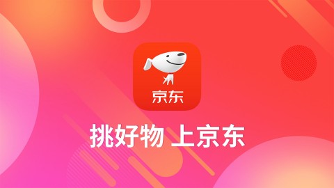 京东自营是真假参半吗京东自营店是正品吗