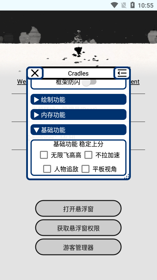 香肠派对梦想框架安卓手机版图1