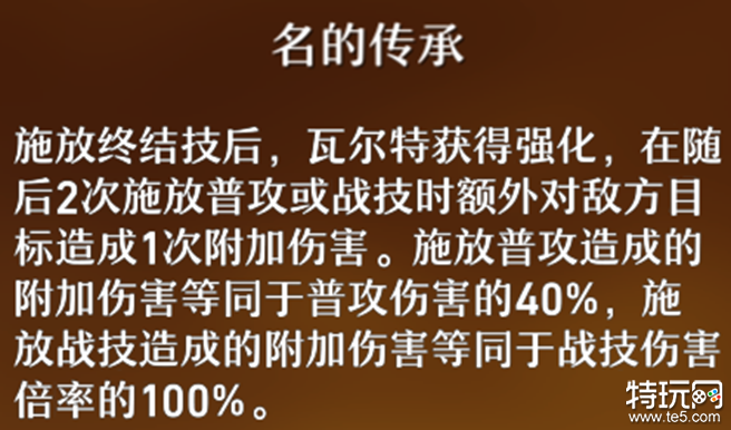 崩坏星穹铁道瓦尔特星魂要抽吗瓦尔特星魂抽取建议