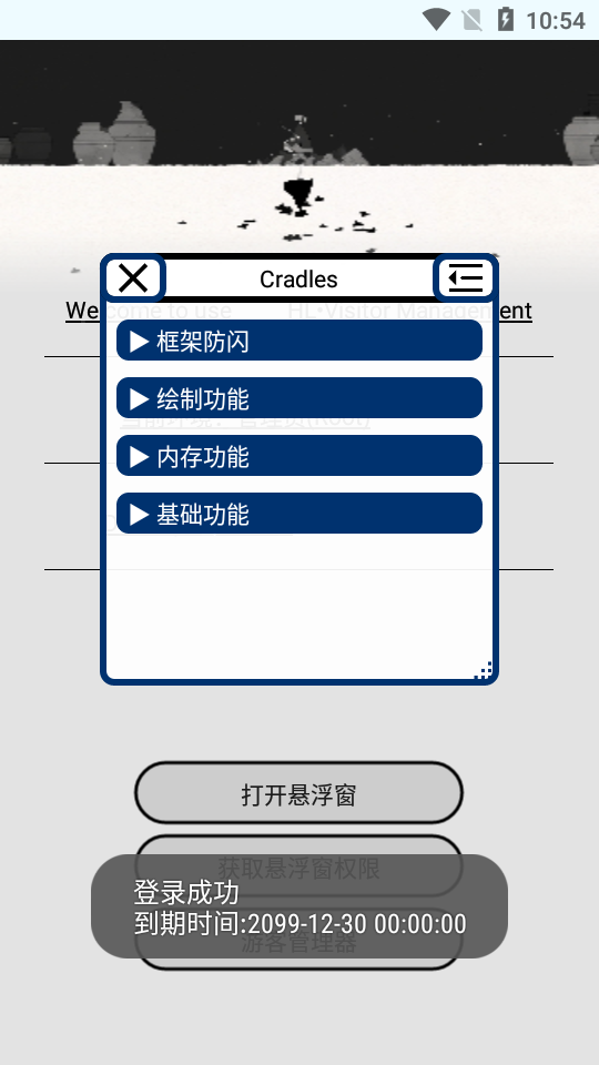 香肠派对梦想框架安卓手机版截图7