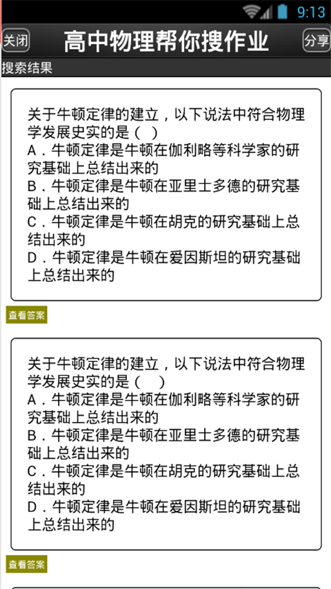 题库查题软件哪个好-手机题库软件-题库最全的搜题软件