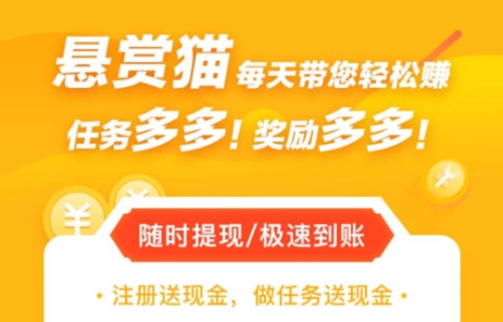 做任务赚佣金的正规平台有哪些做任务赚佣金的正规app排行榜