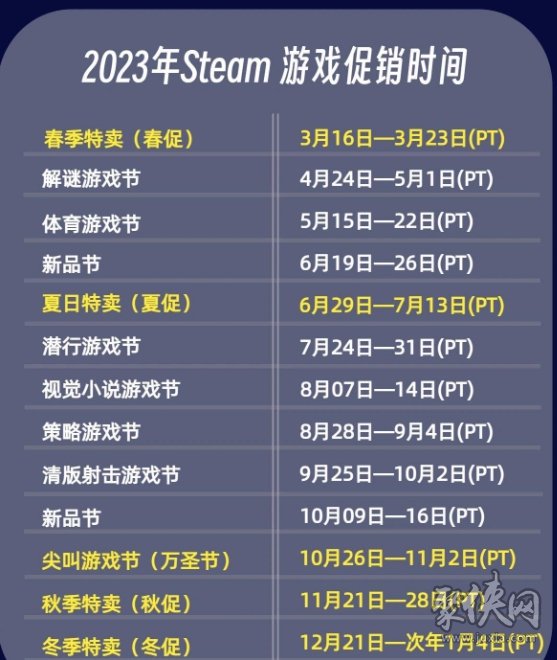 steam万圣节促销什么时候开始2023万圣促销时间