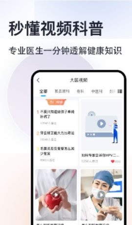 京号通医院预约挂号图2