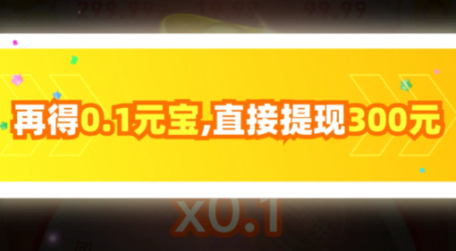 拼多多现金大转盘成功教程拼多多现金大转盘助力0.01元宝怎么弄