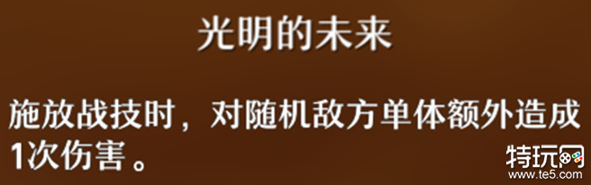 崩坏星穹铁道瓦尔特星魂要抽吗瓦尔特星魂抽取建议