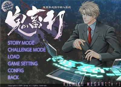 鬼畜眼镜r手机版图5