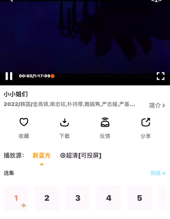 指尖宝怎么看电影指尖宝怎么用视频教程