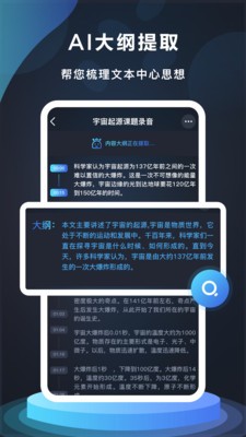 番茄录音app免费版图5