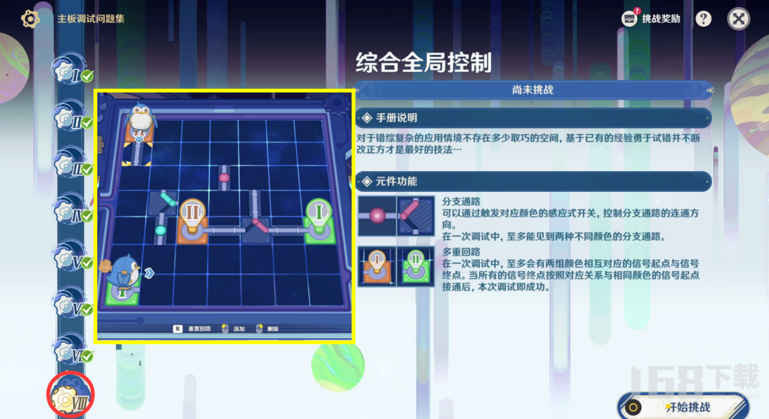 原神4.2主板调试七八关图文攻略特尔克西的奇幻历险7.8关通关攻略