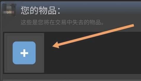 手机steam如何向别人发送交易报价