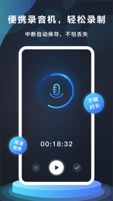 番茄录音app免费版图3