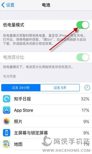 ios9省电模式在哪ios9省电设置教程