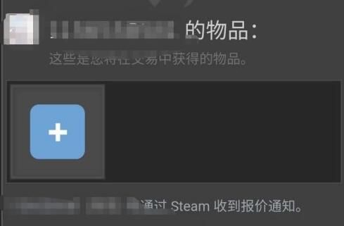 手机steam如何向别人发送交易报价