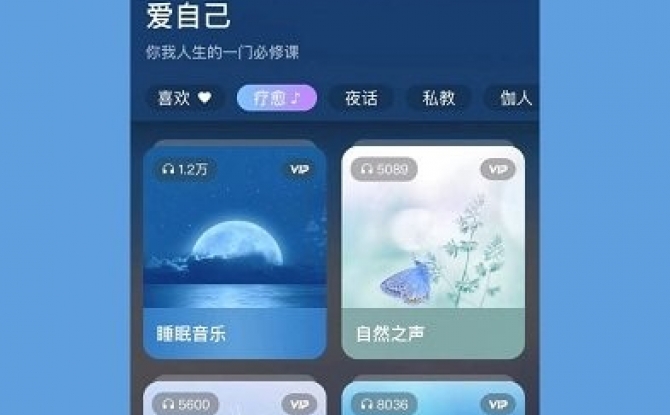 吴歌习惯养成app手机版下载图2