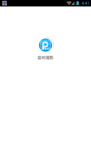 蓝树摄影手机app免费版下载