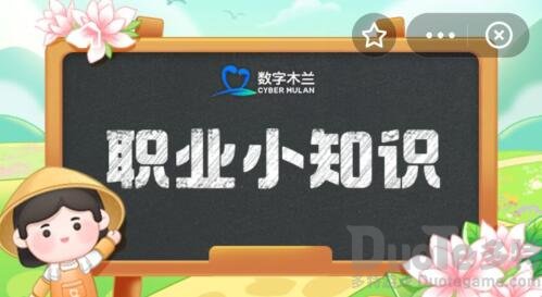 蚂蚁新村11月28日答案最新