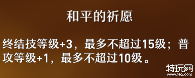 崩坏星穹铁道瓦尔特星魂要抽吗瓦尔特星魂抽取建议