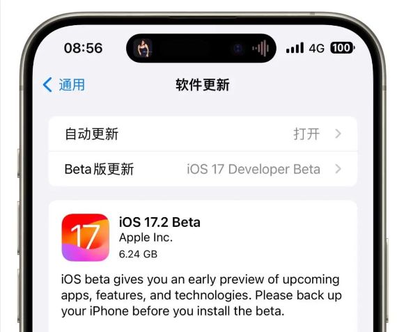 iOS17.2测试版发布，9个主要更新