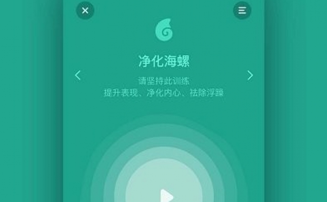 吴歌习惯养成app手机版下载图4