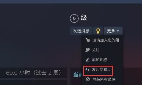 手机steam如何向别人发送交易报价