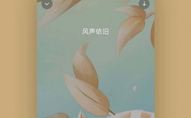 吴歌习惯养成app手机版下载图1