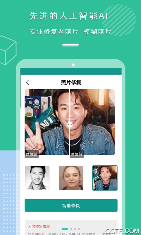 老照片修复还原app图6