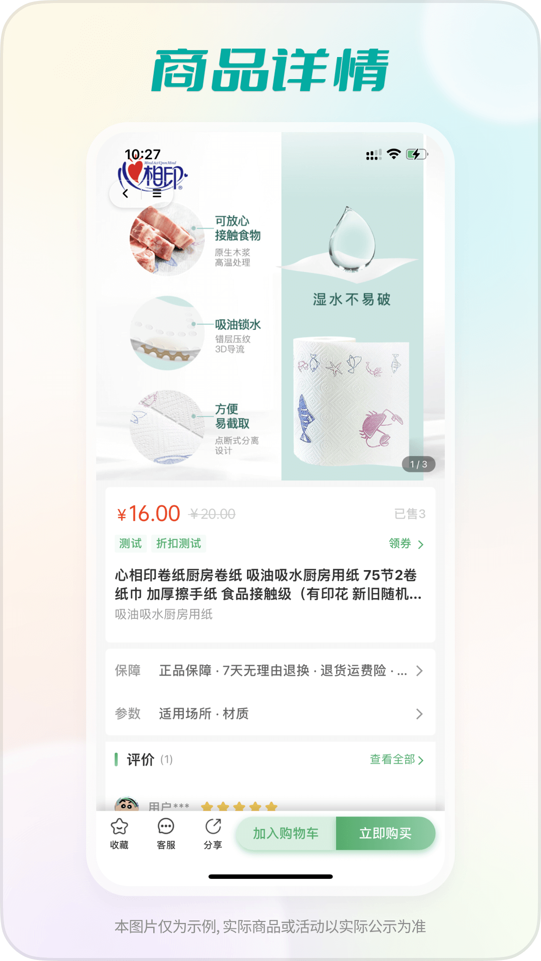 shopro商城app手机版截图1