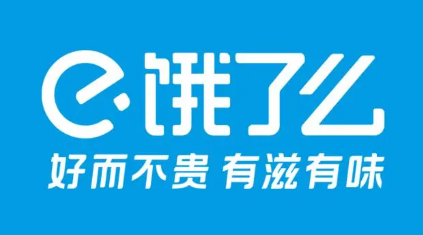 饿了么免单不付款占名额吗