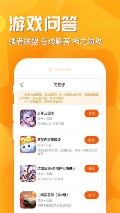 氓兔游戏盒子官网版图2