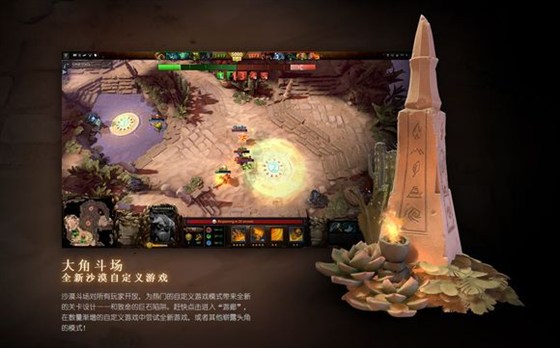 DOTA2国服12月17日6.86版本更新内容沙漠地图发放