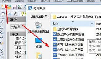 AutoCAD2020设置图纸大小的操作方法