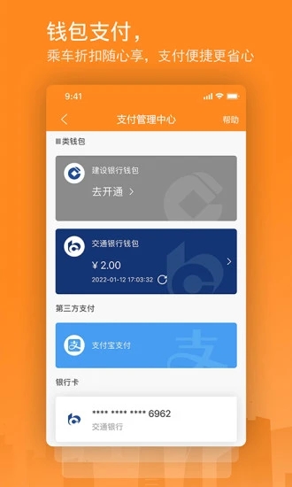 重庆交运通图2
