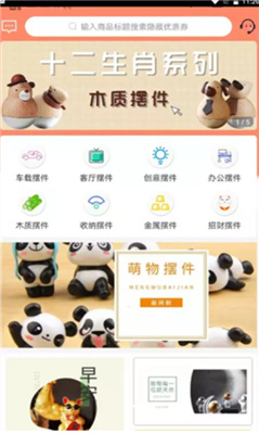 鱿鱼有券app