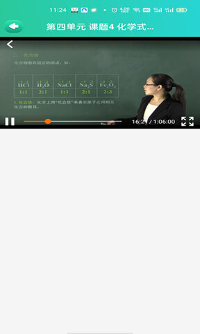 博学智云教学软件图3