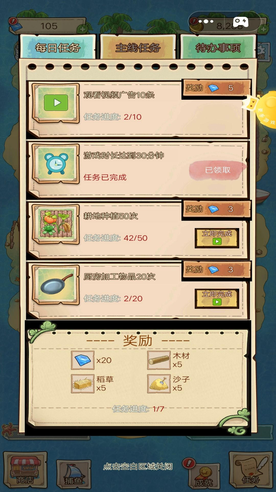 和奶奶的海岛生活游戏图4