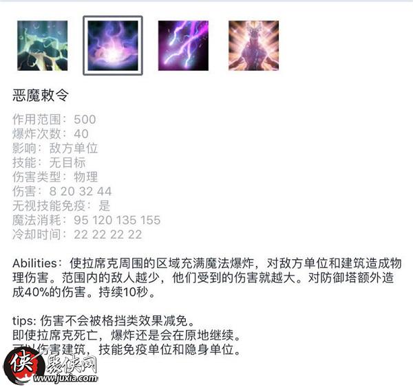 DOTA2：这个英雄即将成为版本热门教你怎么玩好拉席克