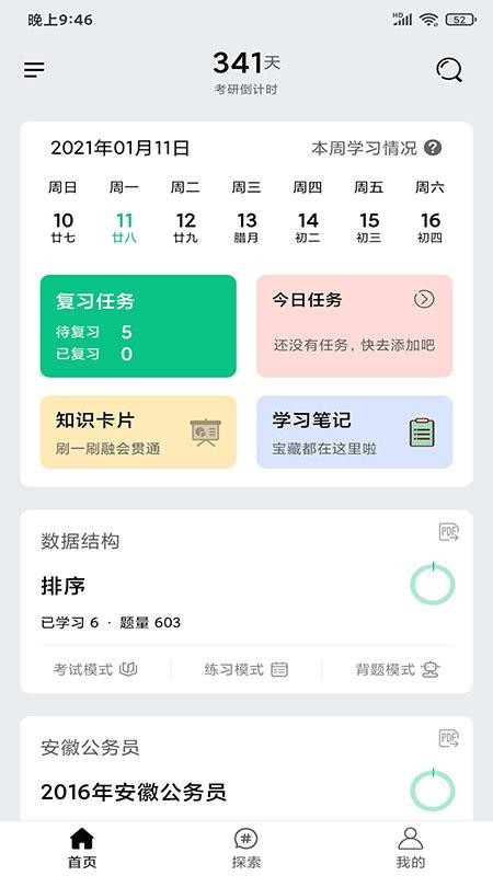 万题斩图6