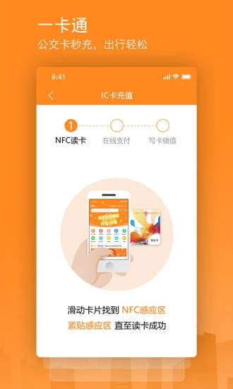 重庆交运通图7