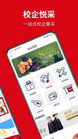 优贝乐早教APP图7