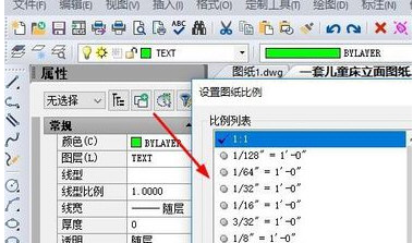 AutoCAD2020设置图纸大小的操作方法