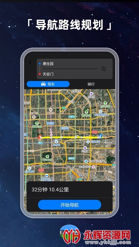 谷歌地图app图6