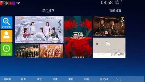 辣椒TV电视APP图4