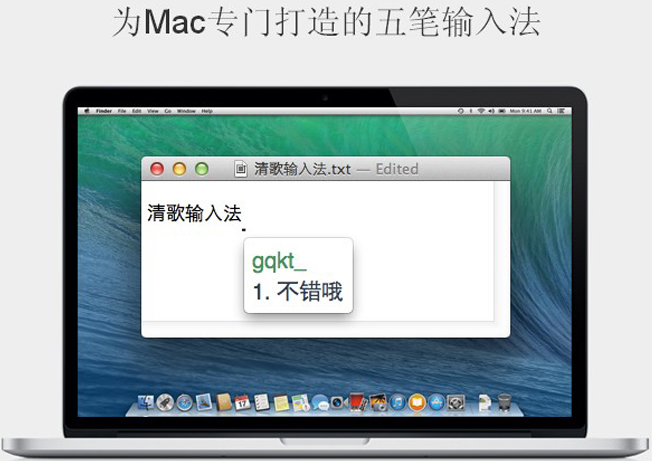 清歌输入法安卓图1