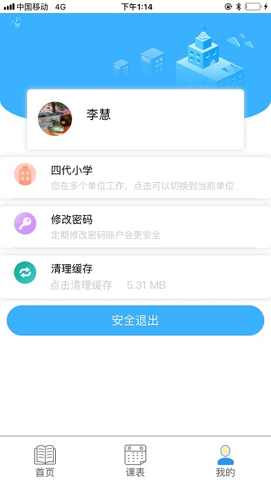 慧知行小学版图3